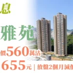 成交快訊 banner_01